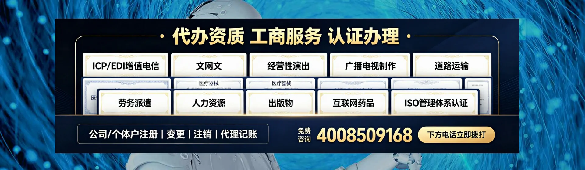宣城分站首页横幅