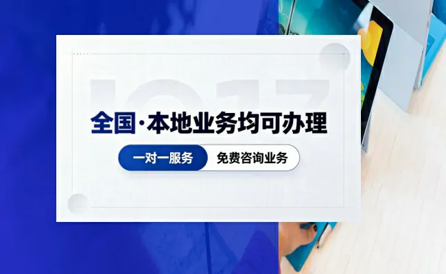 代办公司