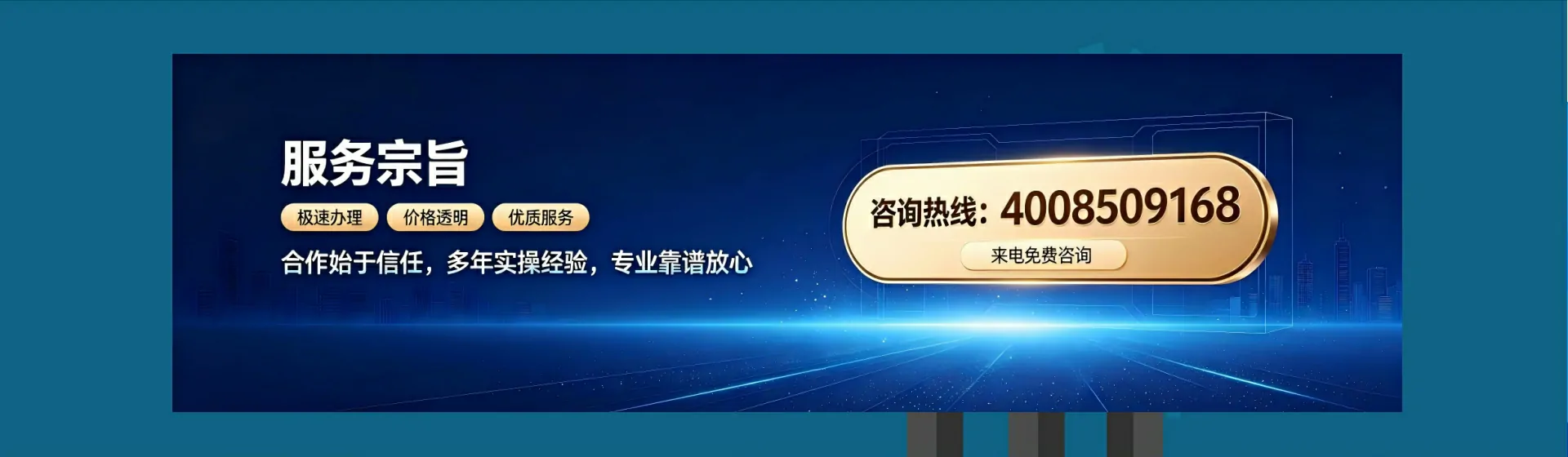 宣城分站首页横幅