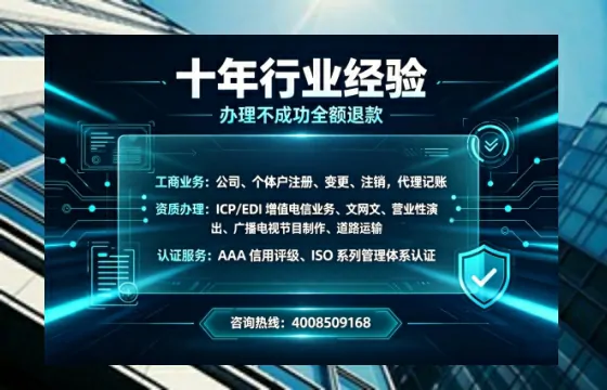 宣城<a href='https://www.tajlb.com/'>娱乐场所经营许可证</a>办理全攻略:我的亲身经历与实用建议
